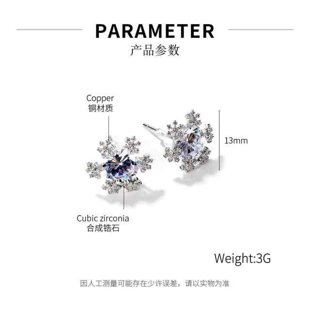 Parameter diagram of the snowflake studs, 3 grams